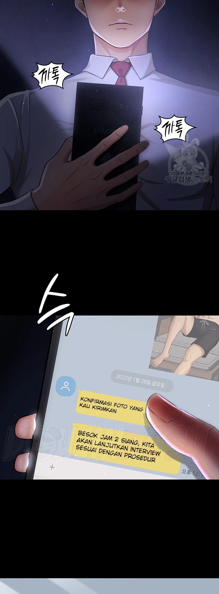 Your Wife Was Amazing Chapter 02 - Page 5